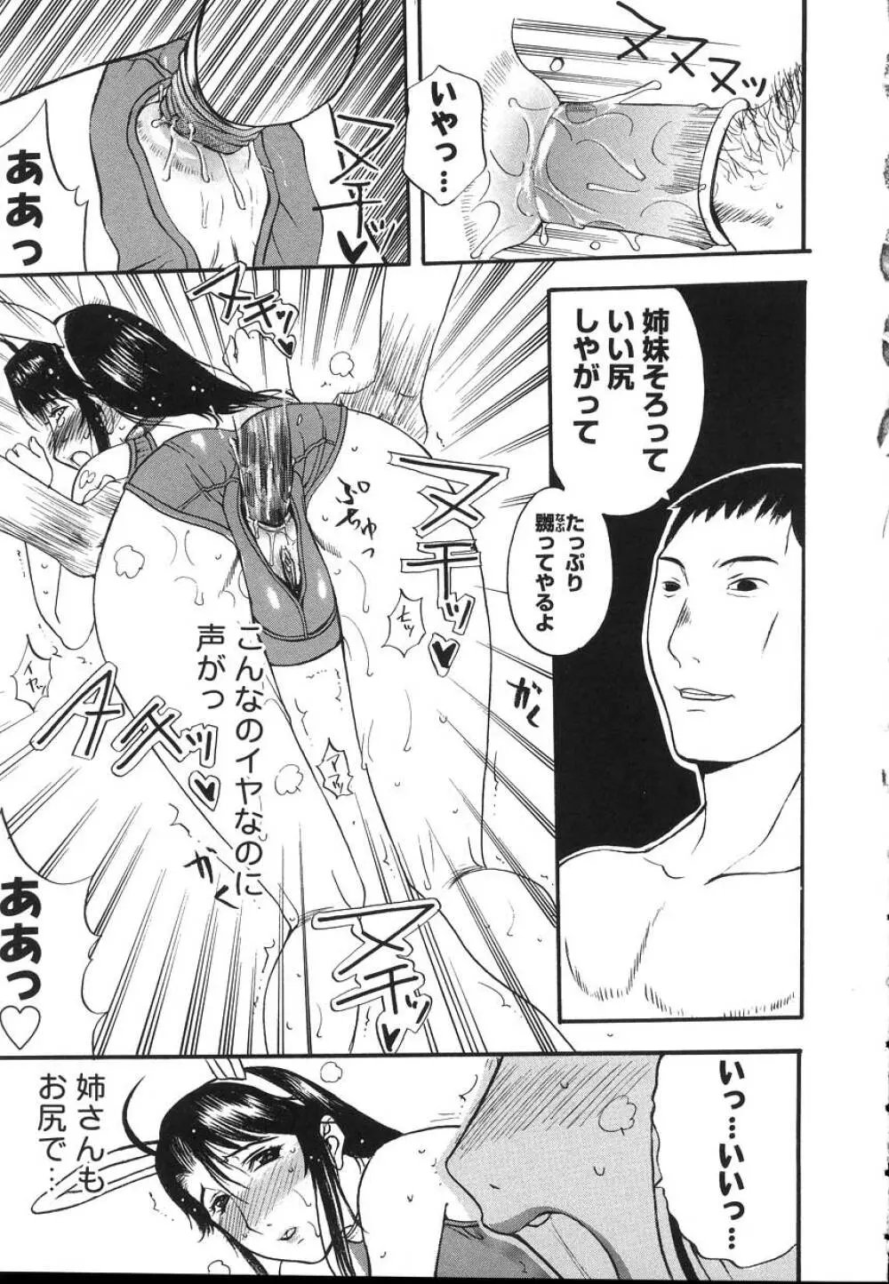 よがり妻 ～だらしない媚肉～ Page.63