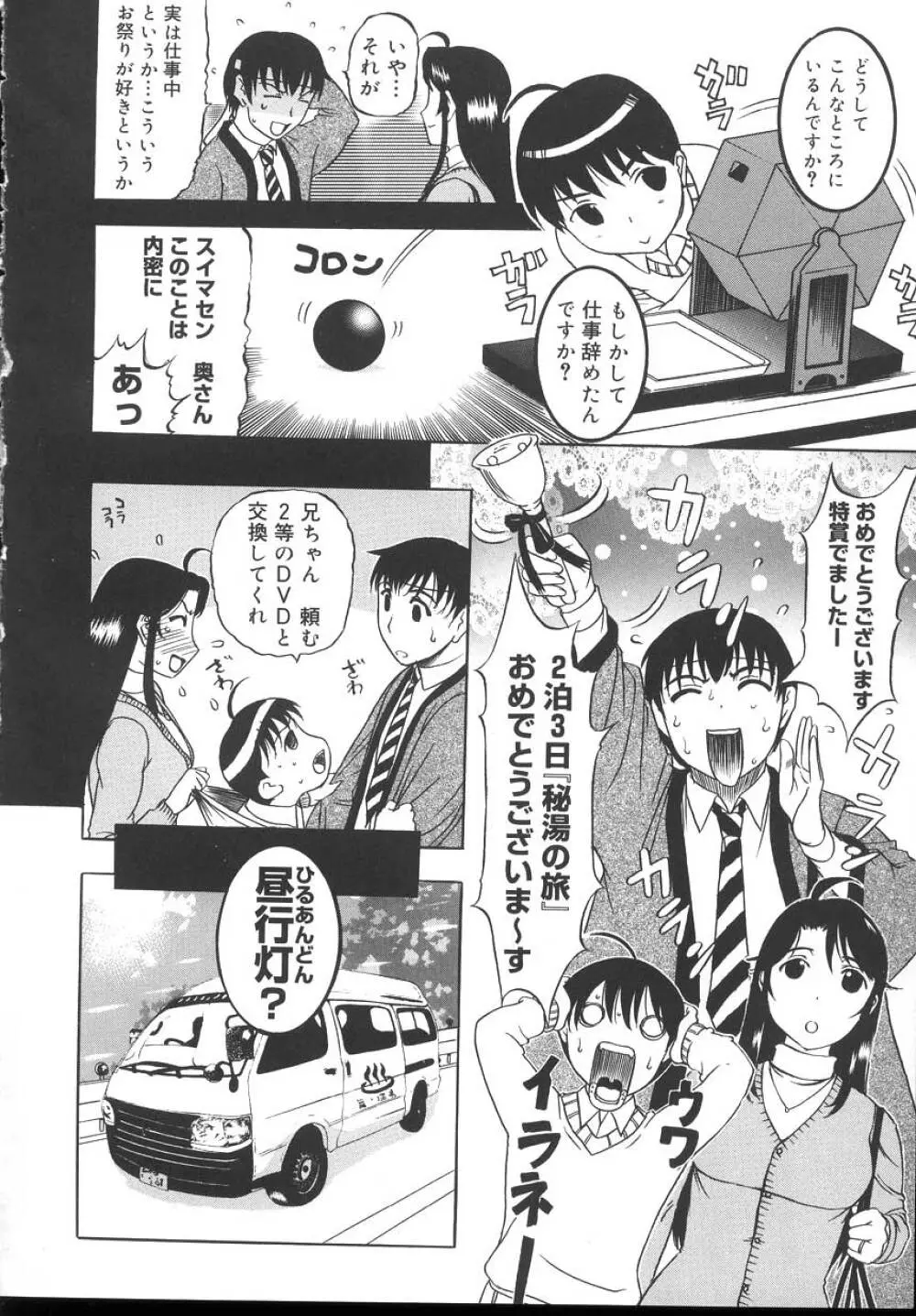 よがり妻 ～だらしない媚肉～ Page.8