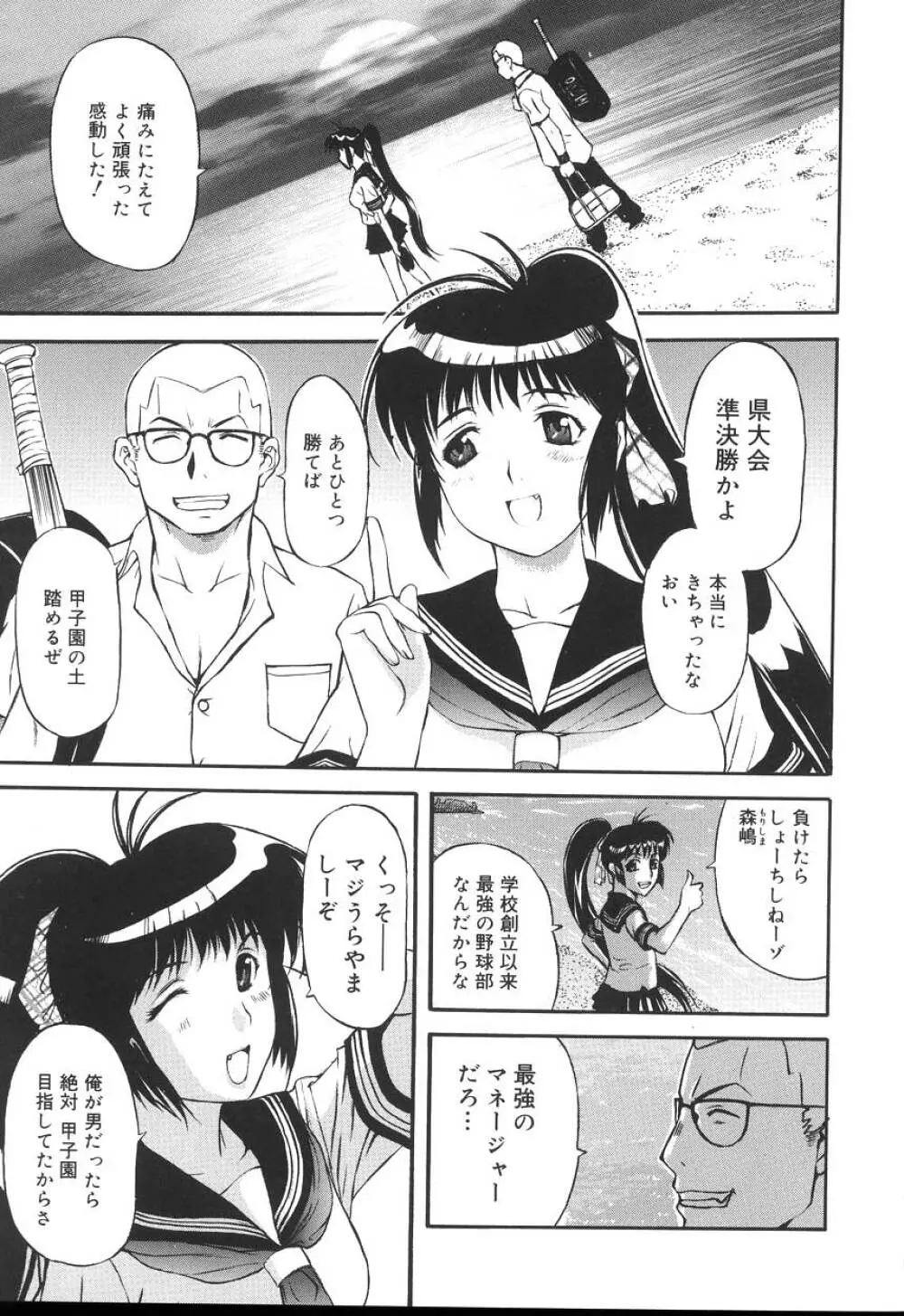 よがり妻 ～だらしない媚肉～ Page.89