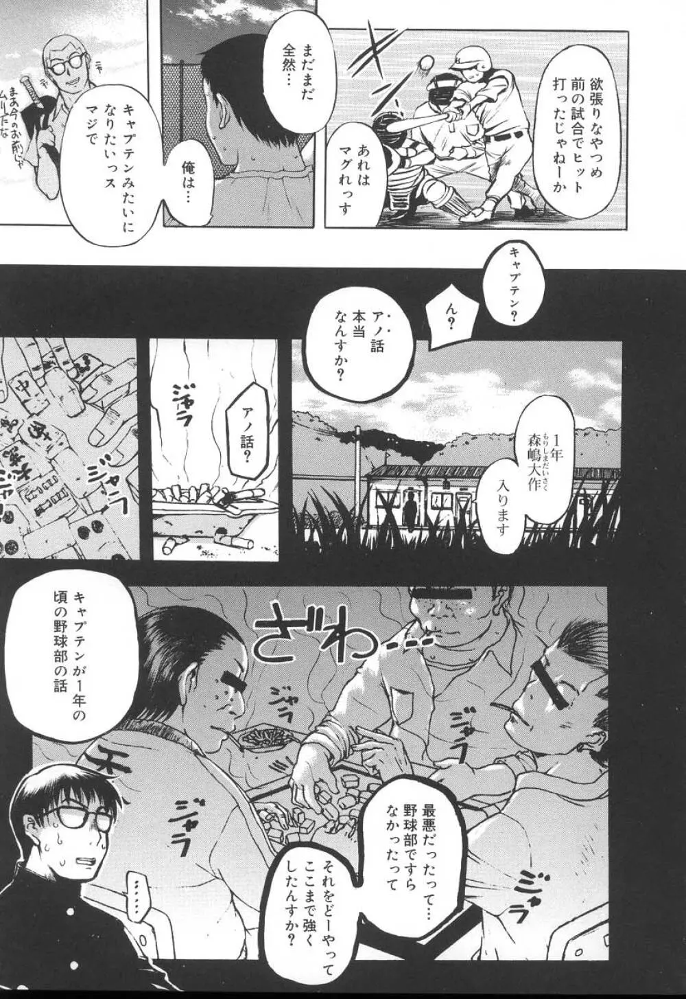 よがり妻 ～だらしない媚肉～ Page.93