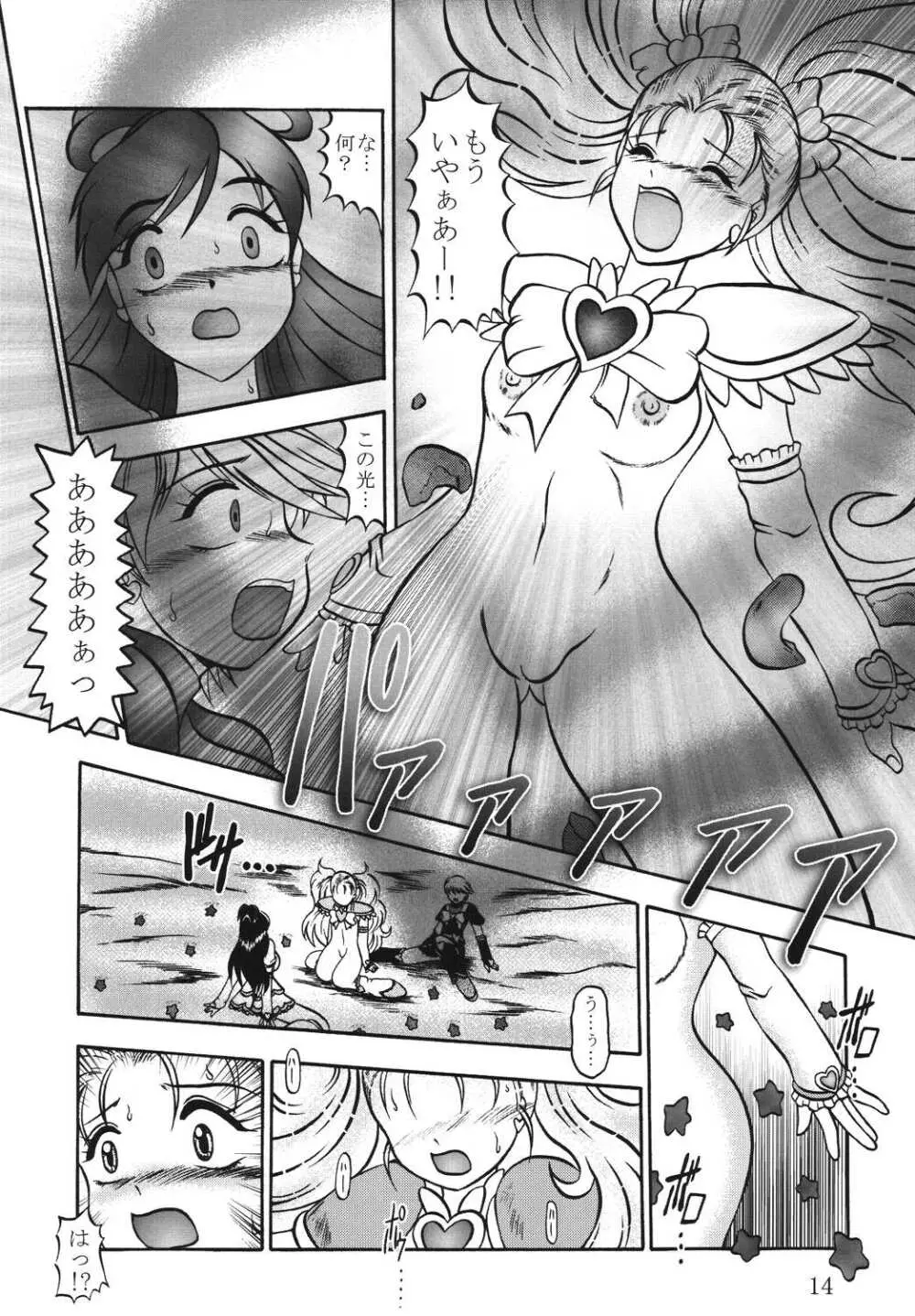 GREATEST ECLIPSE TrueSHINE ～光輝～ Page.13