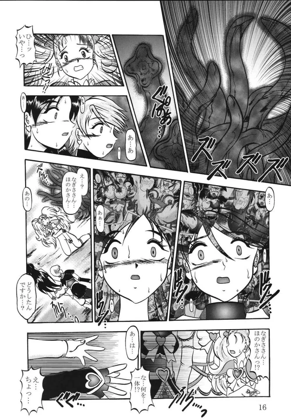 GREATEST ECLIPSE TrueSHINE ～光輝～ Page.15