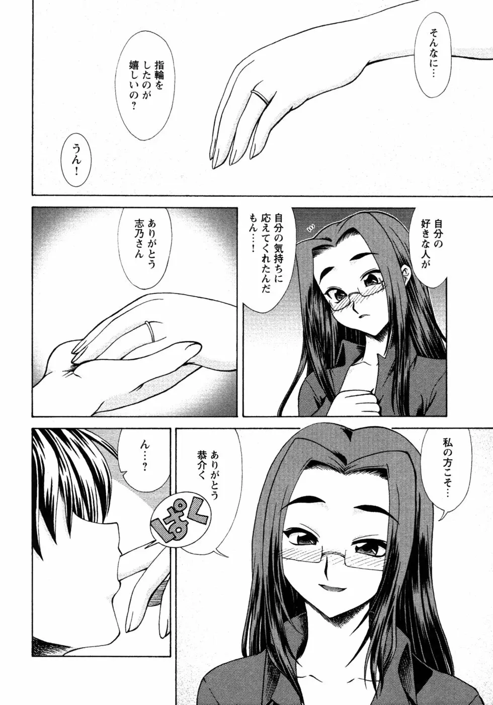 人妻コスプレ喫茶2 Page.111