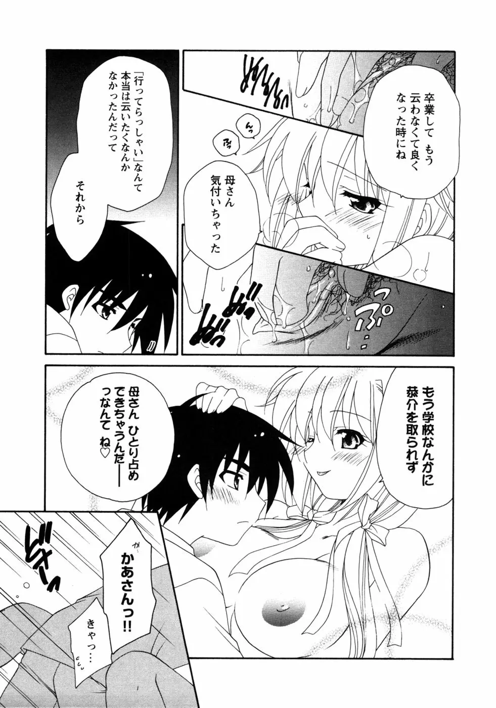 人妻コスプレ喫茶2 Page.20