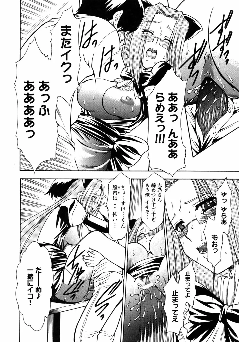 人妻コスプレ喫茶2 Page.85