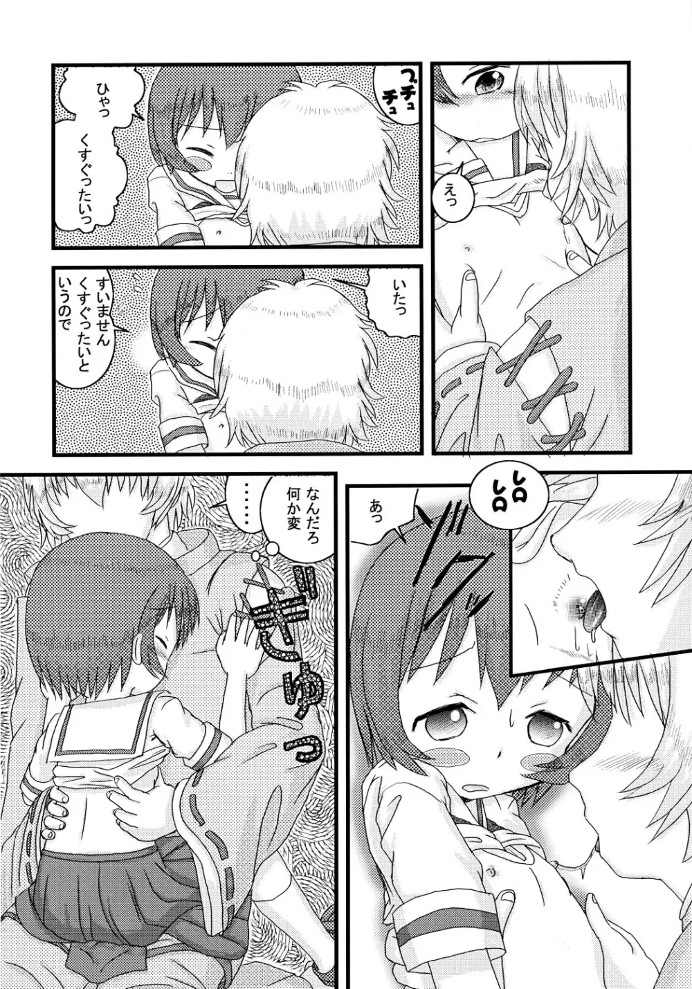 Mix Ribbon 14 Page.15