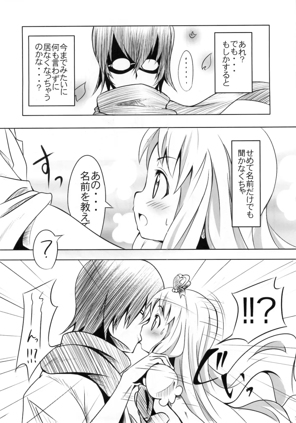 Pre-mari Page.6