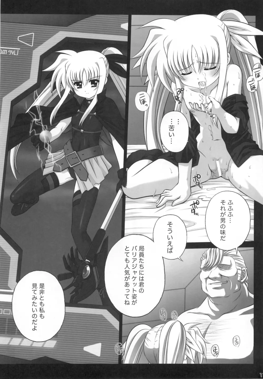 Nines SIDE-F Page.18