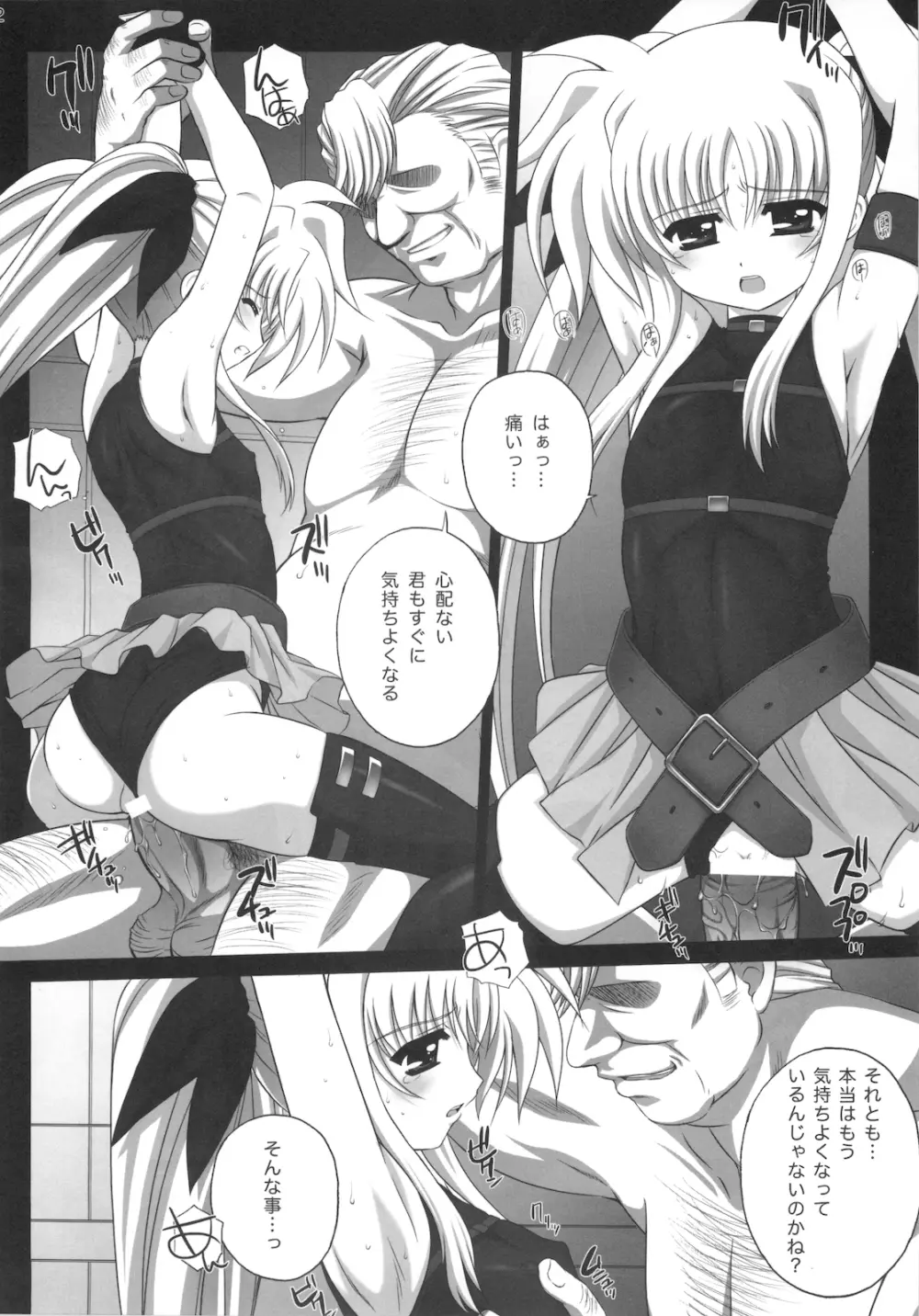 Nines SIDE-F Page.23