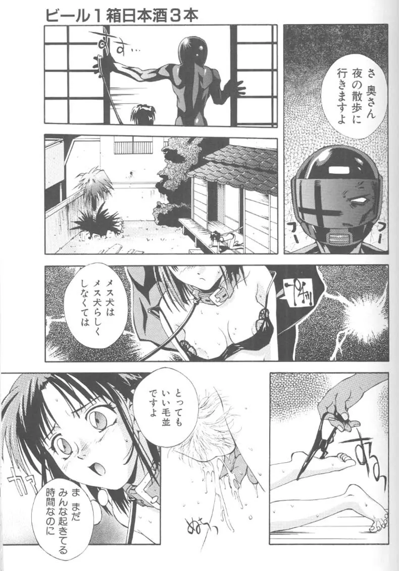 ぴりぴり Page.57