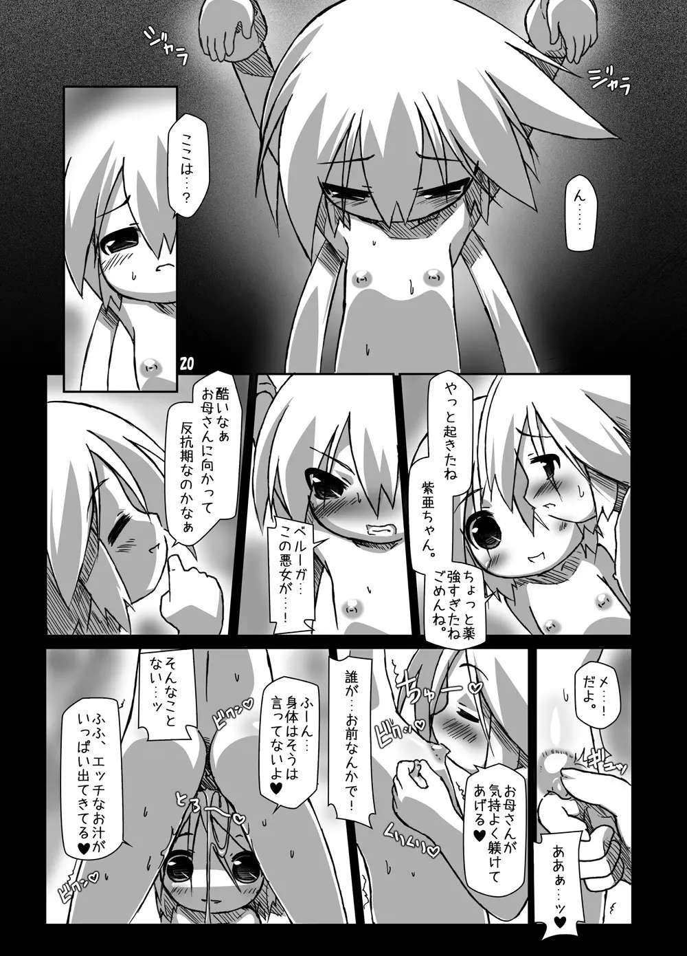 ふた○がくかん～ふたなり妊婦少女・七海～ Page.29