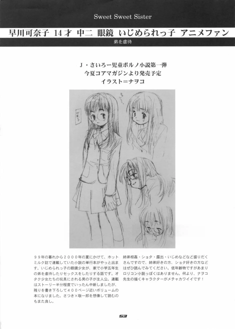 レイチョウサコム - 霊調査.com Ver0.5 Page.52