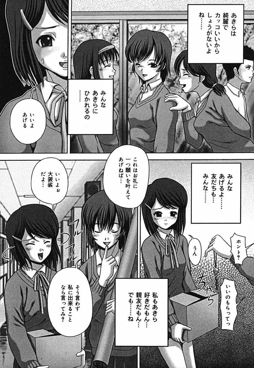 失禁中毒 Page.139