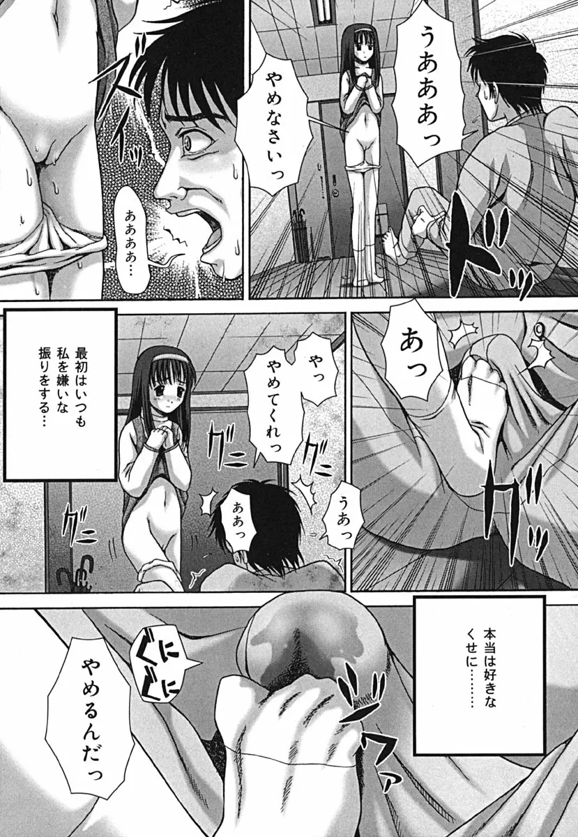 失禁中毒 Page.43