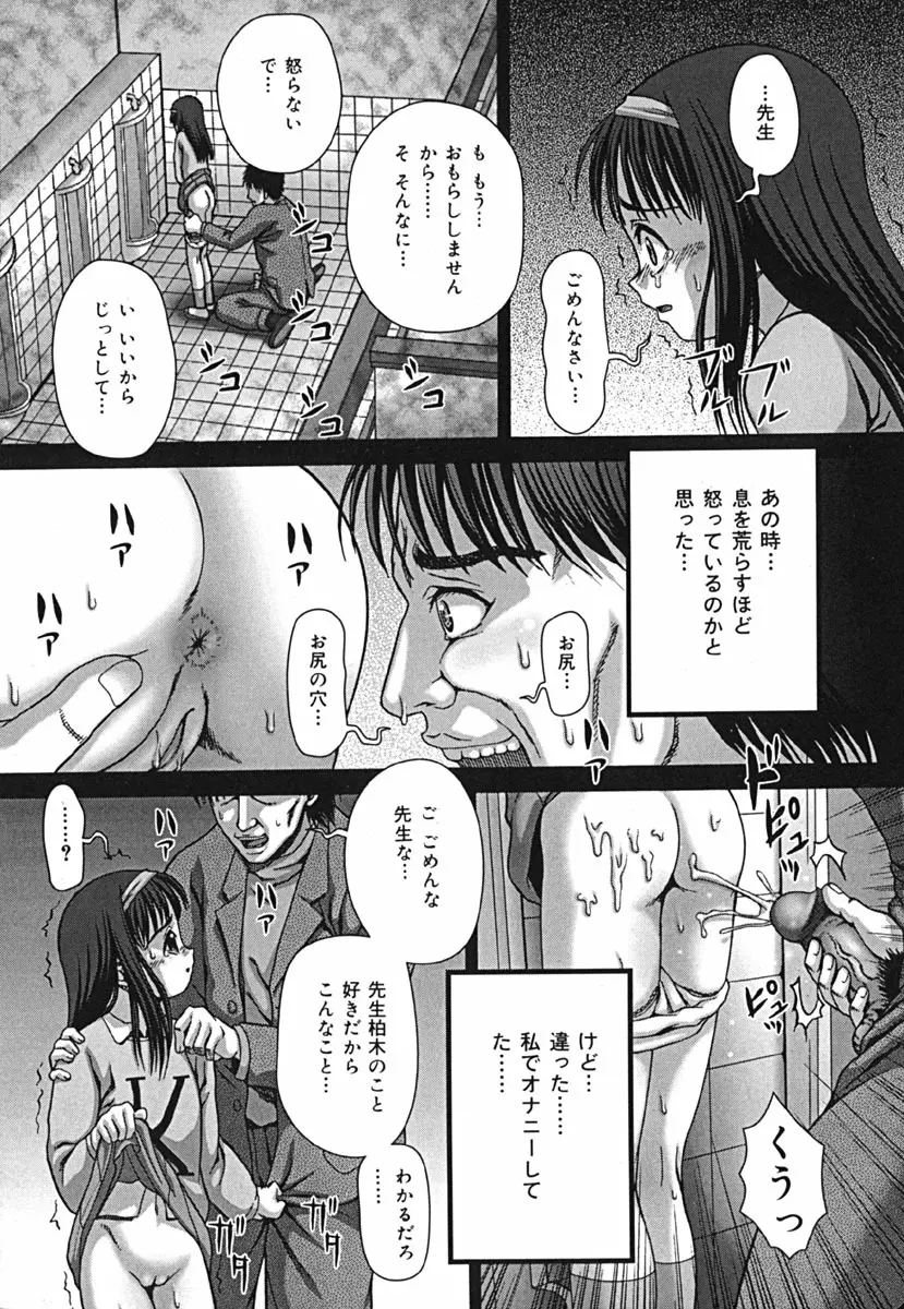 失禁中毒 Page.49