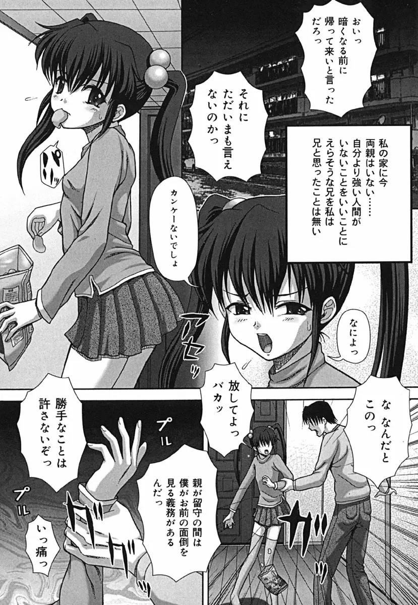 失禁中毒 Page.58