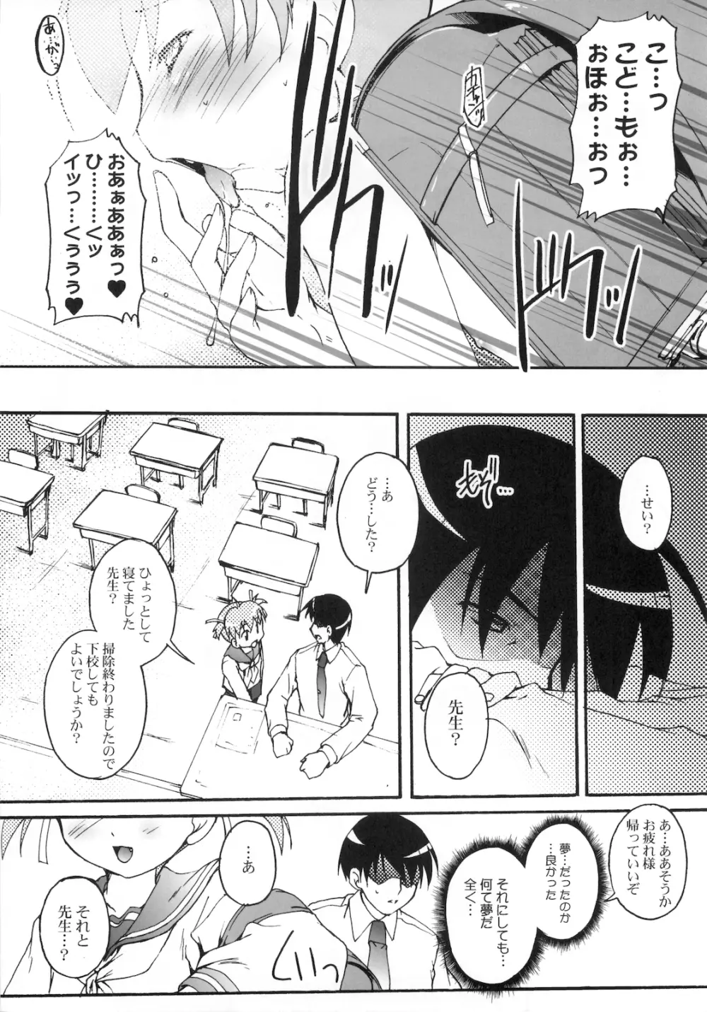 あかいかばんのおんなのこの本 Page.19