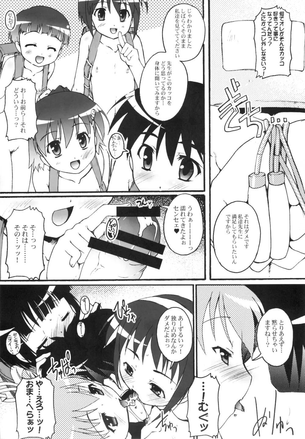 あかいかばんのおんなのこの本 Page.6