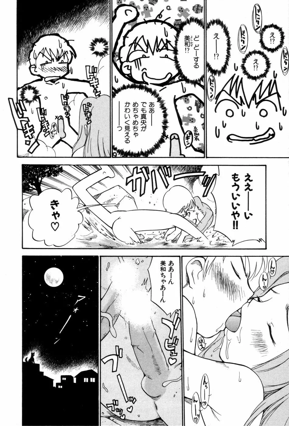 飲尿女神 1 Page.109