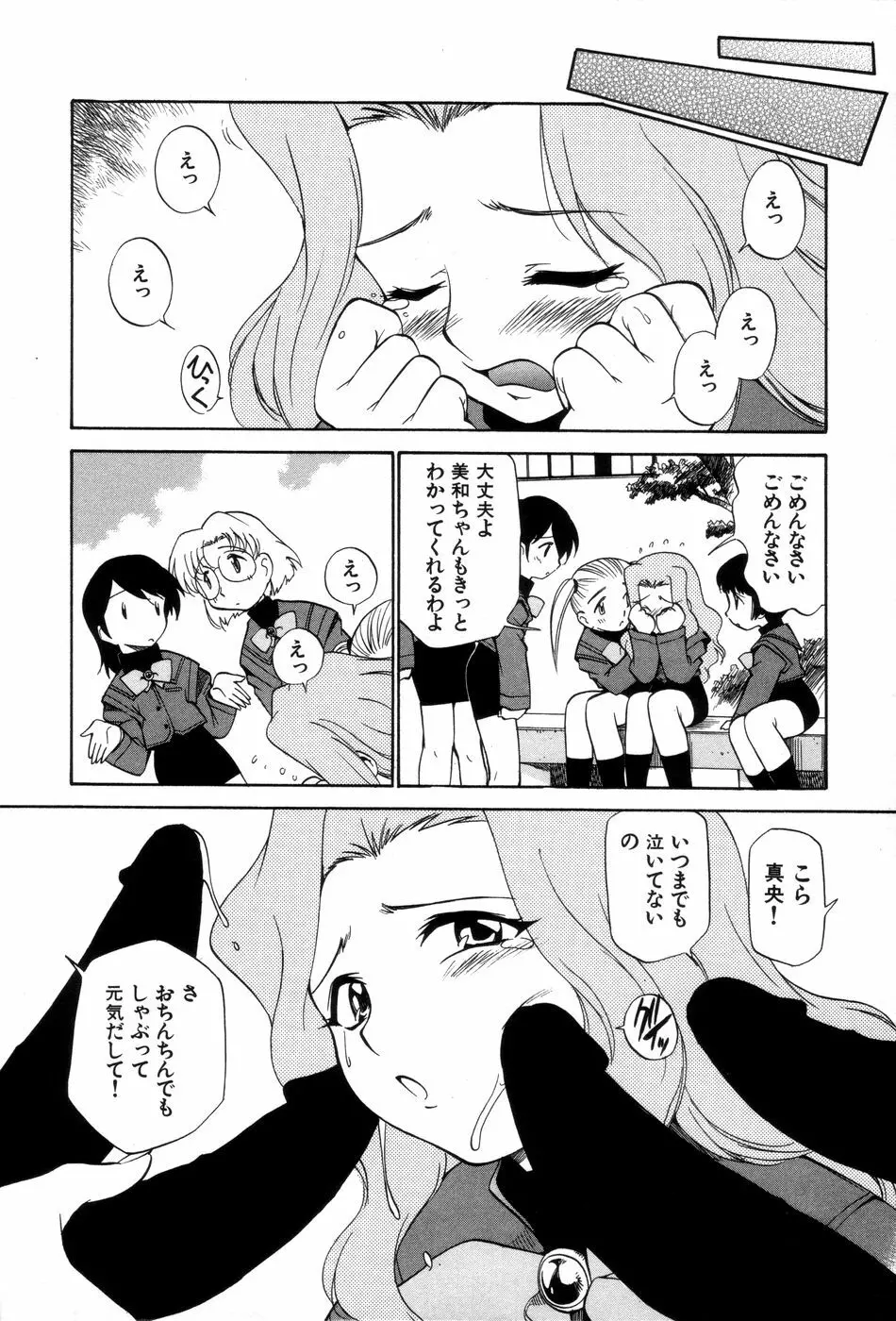 飲尿女神 1 Page.127