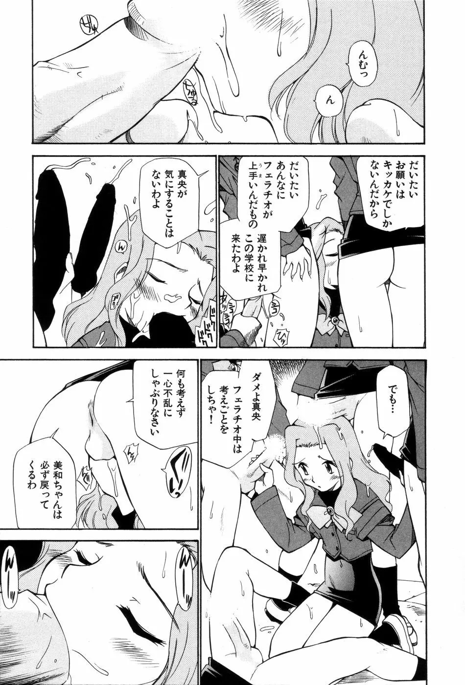 飲尿女神 1 Page.128