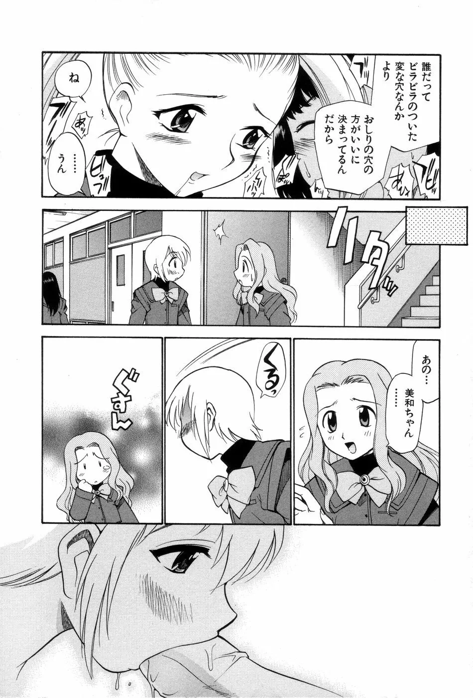 飲尿女神 1 Page.129