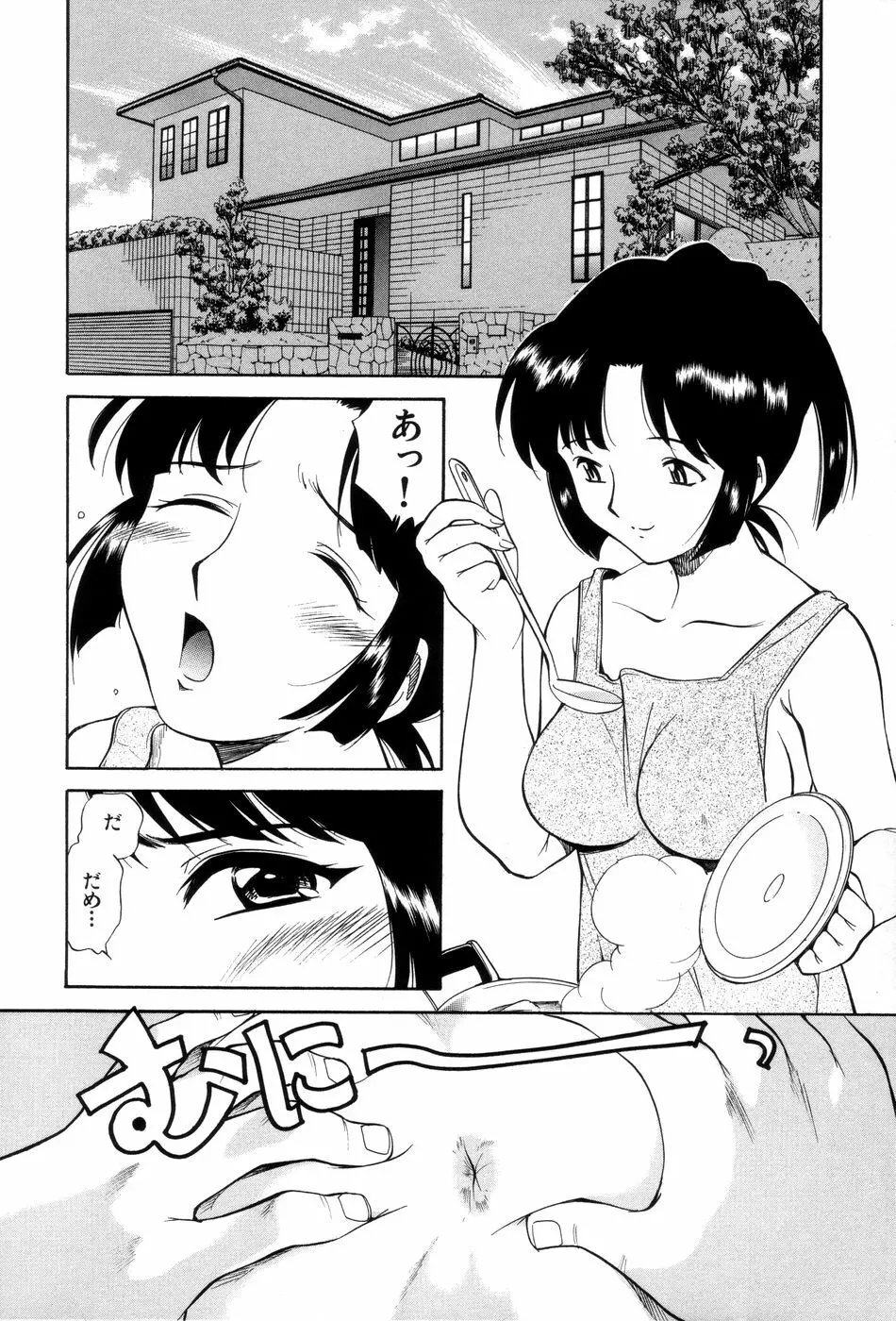 飲尿女神 1 Page.141