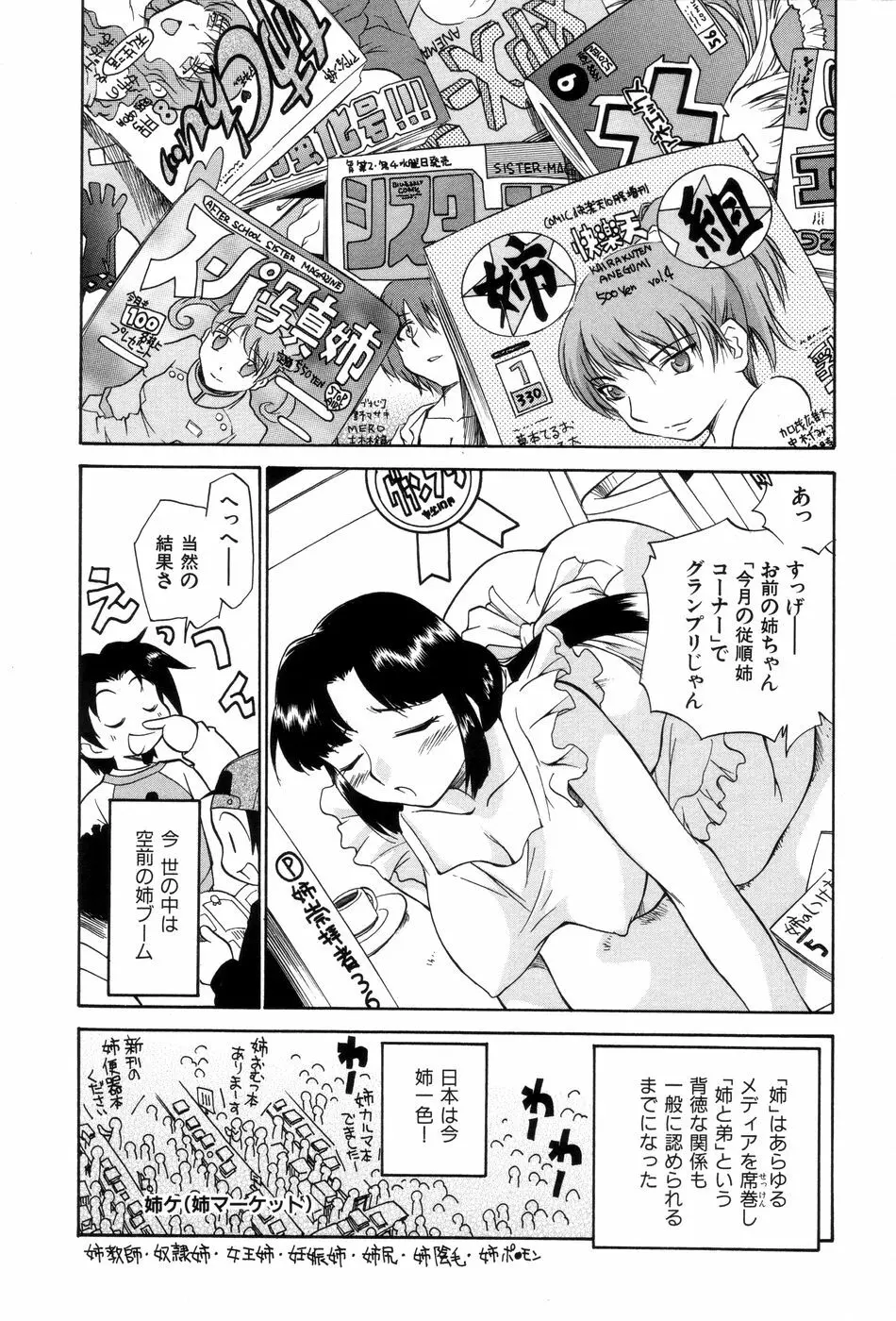 飲尿女神 1 Page.51