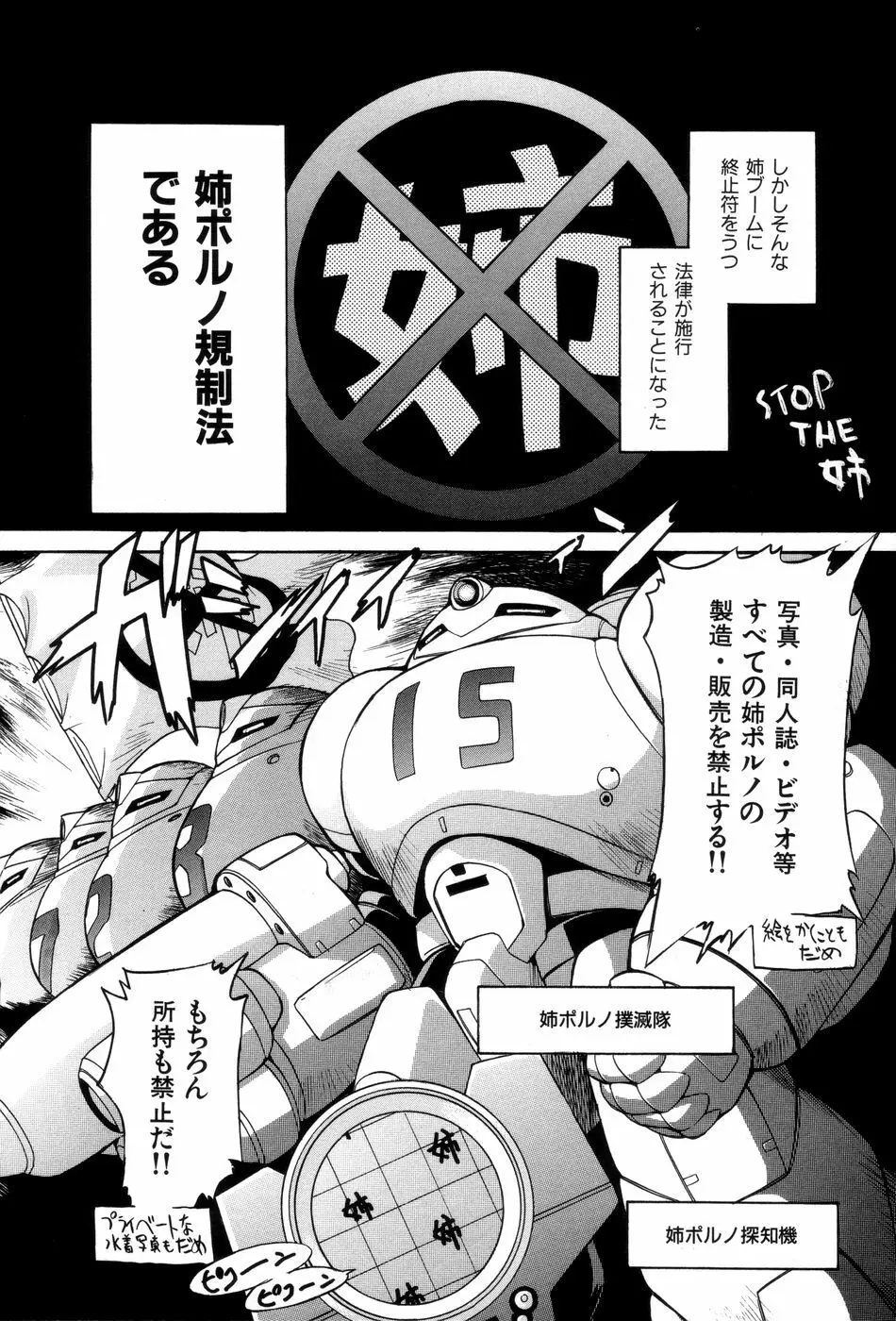 飲尿女神 1 Page.55