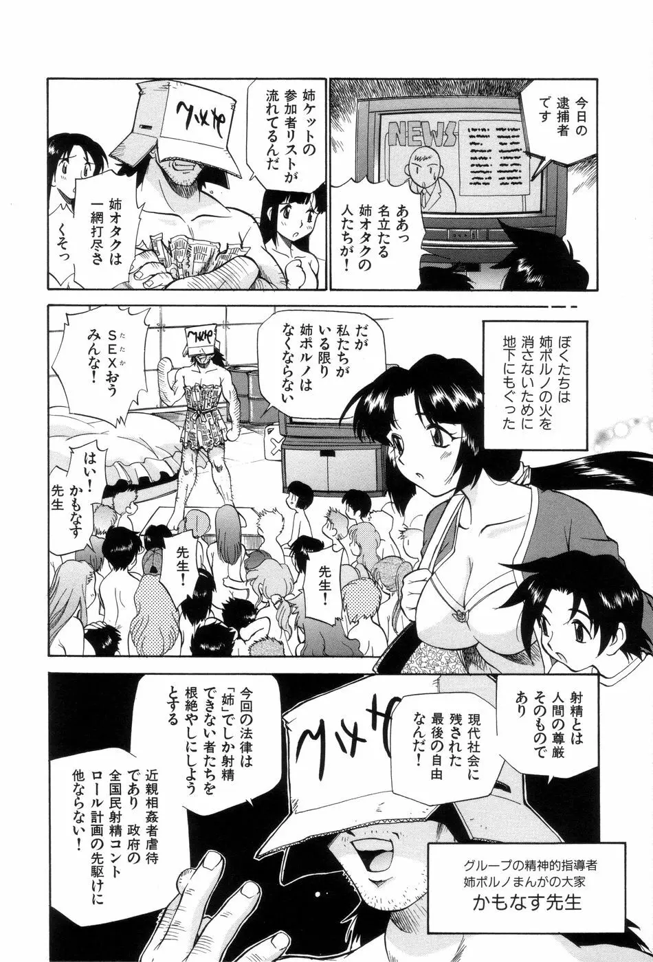 飲尿女神 1 Page.57