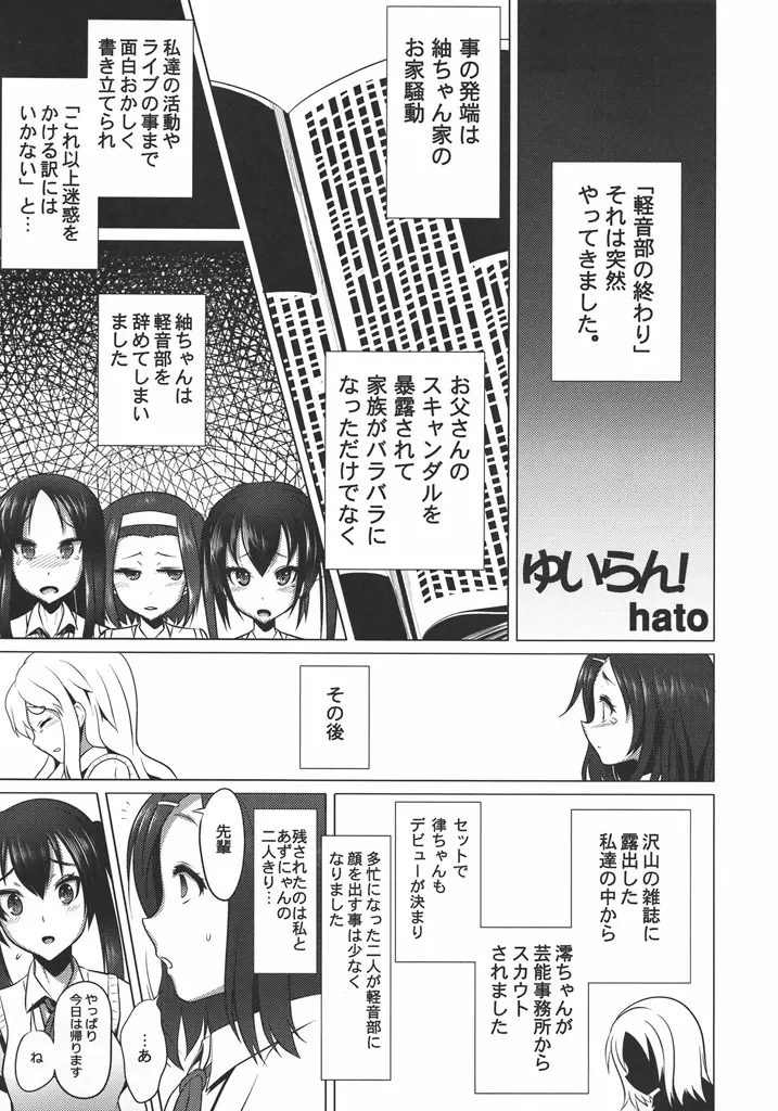 放課後淫タイム Page.22