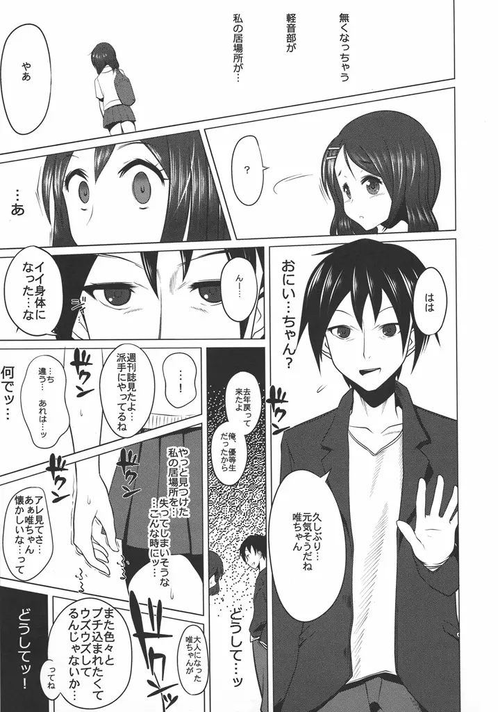 放課後淫タイム Page.24