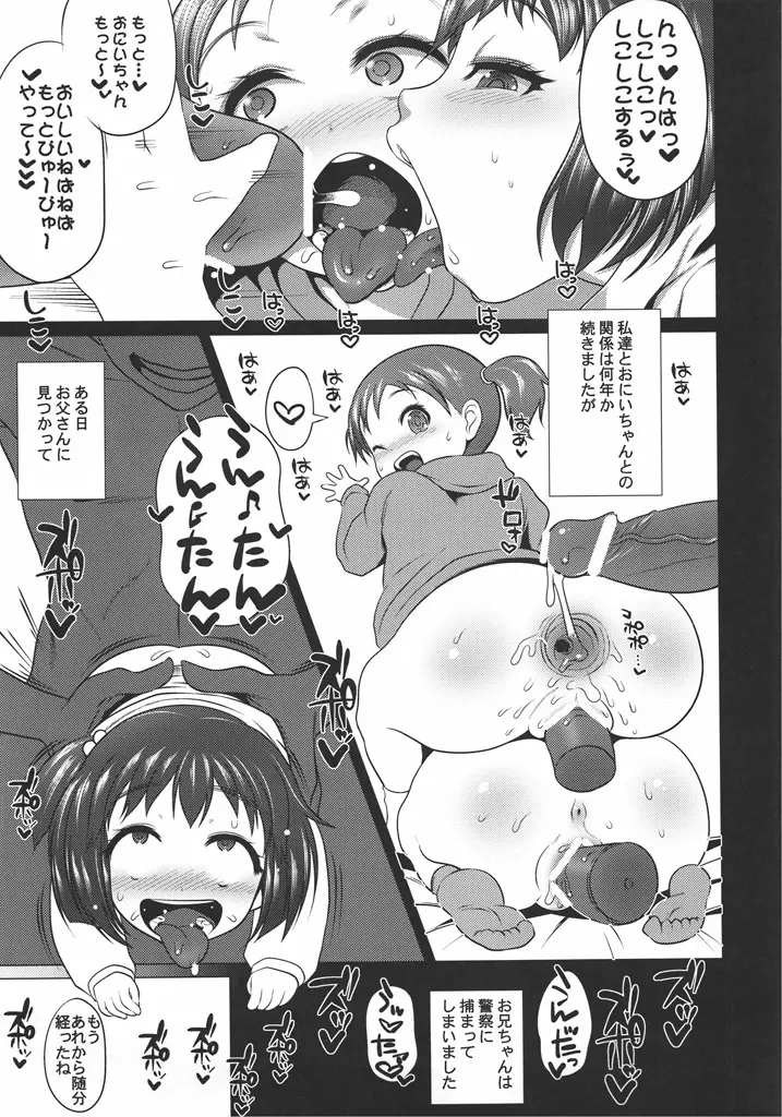 放課後淫タイム Page.28