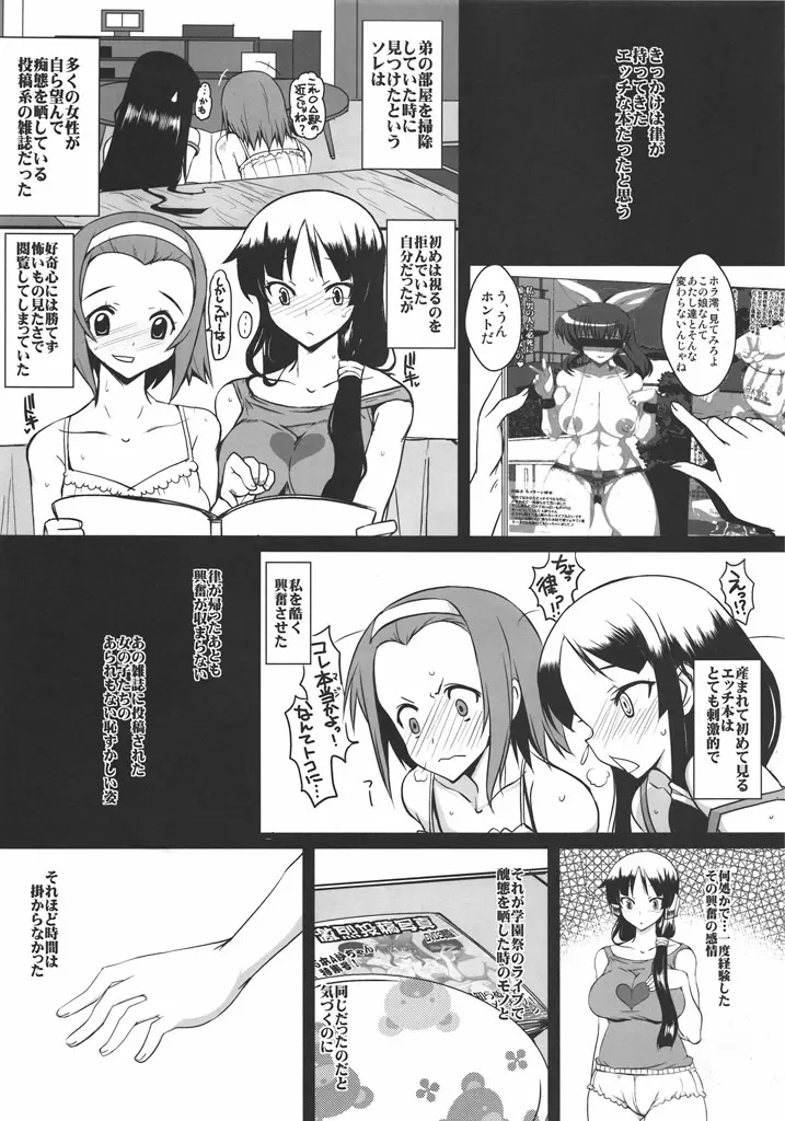 放課後淫タイム Page.4