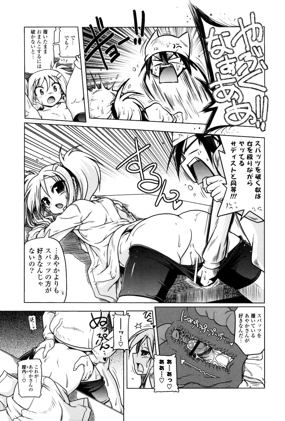 みるくぱぁとなーず Page.126