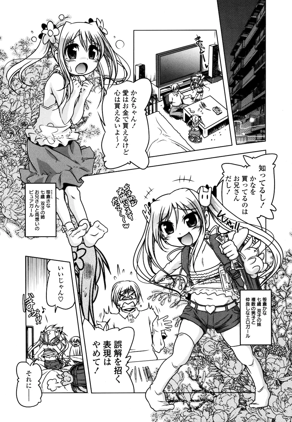 みるくぱぁとなーず Page.33