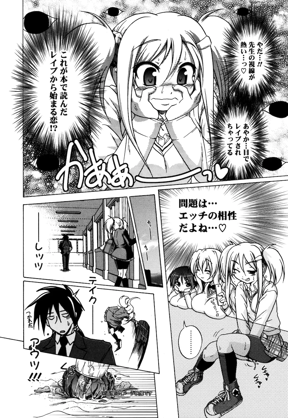 みるくぱぁとなーず Page.60