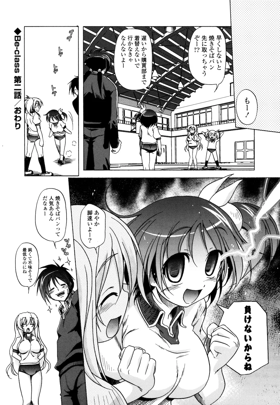 みるくぱぁとなーず Page.91