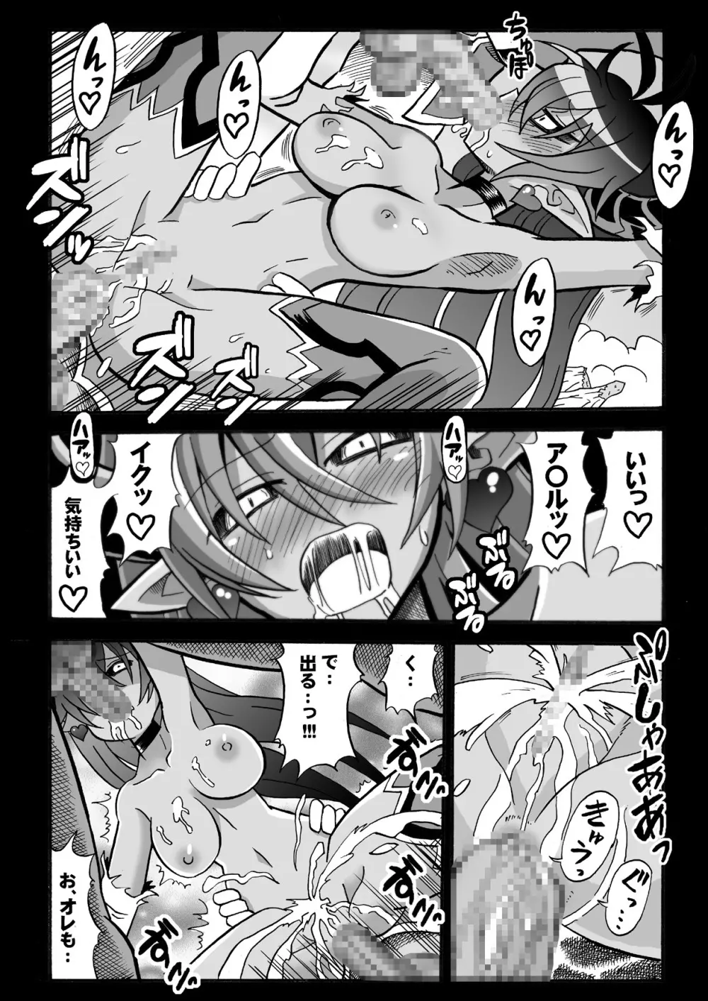 角と尻尾と屍と 3 Page.11