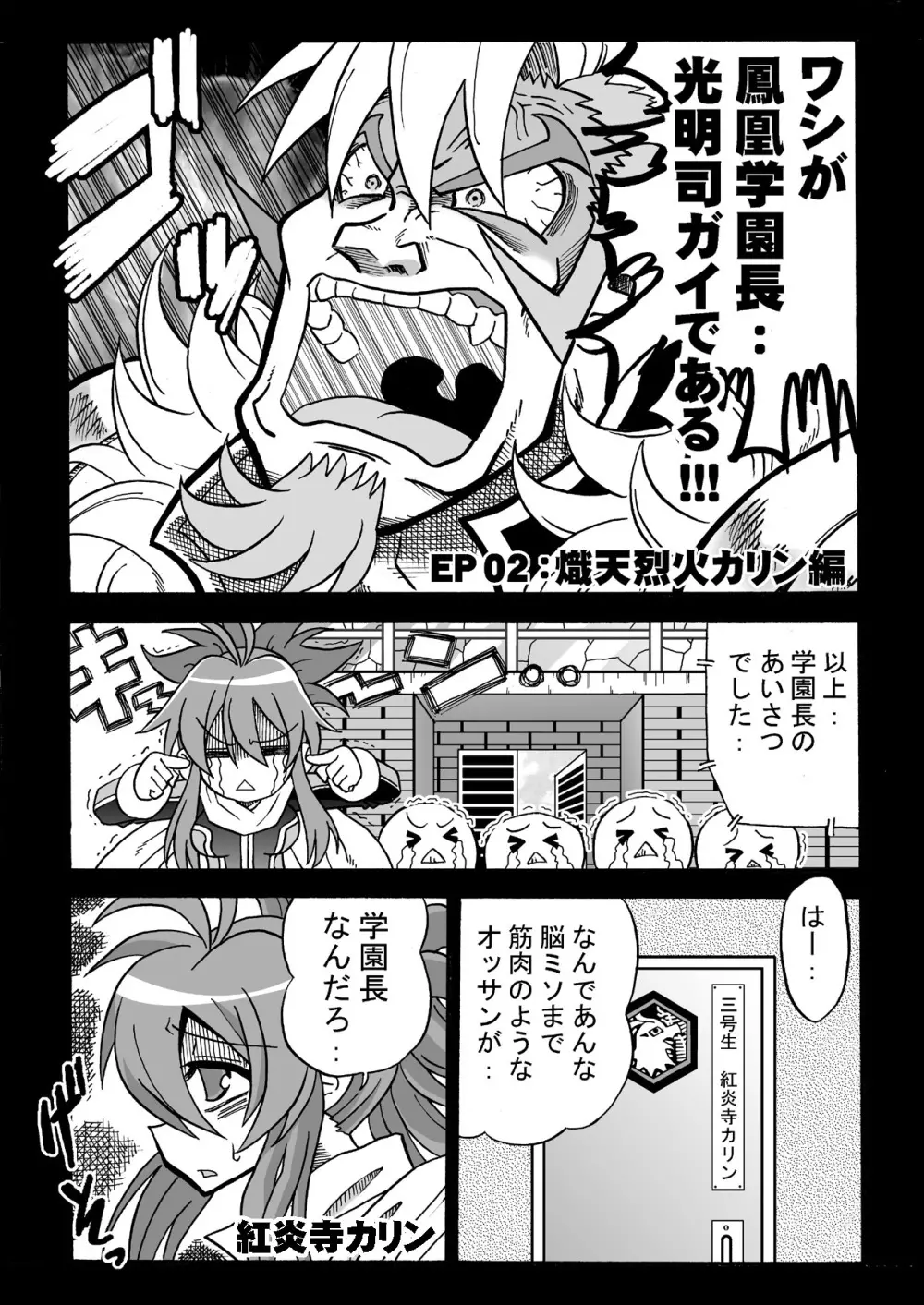 角と尻尾と屍と 3 Page.13