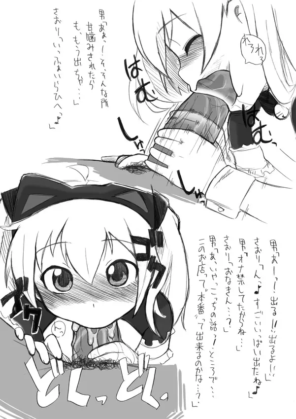 Loli Hostess Page.5