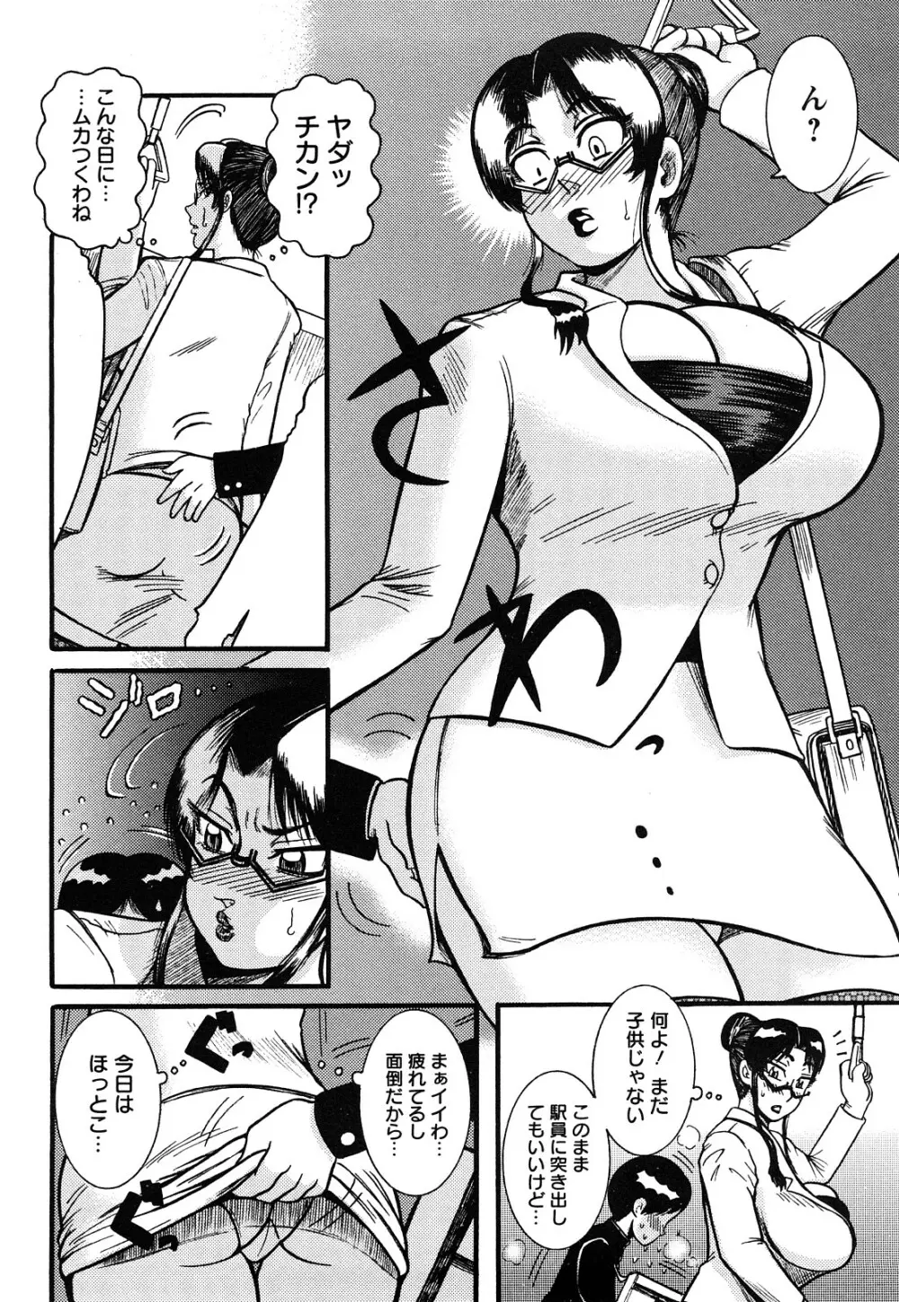 未亡人借金地獄 Page.131