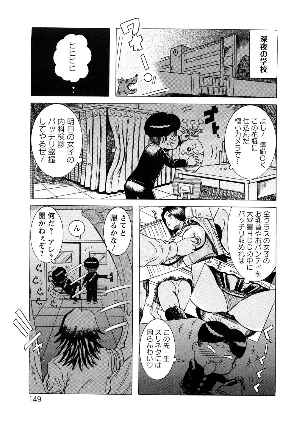 未亡人借金地獄 Page.150