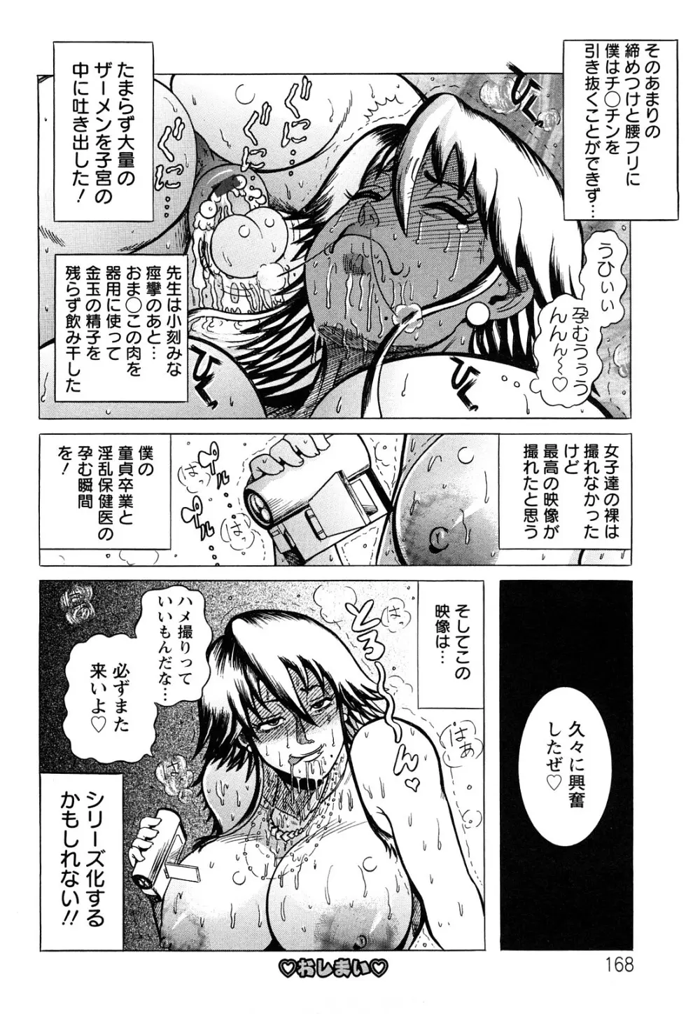 未亡人借金地獄 Page.169