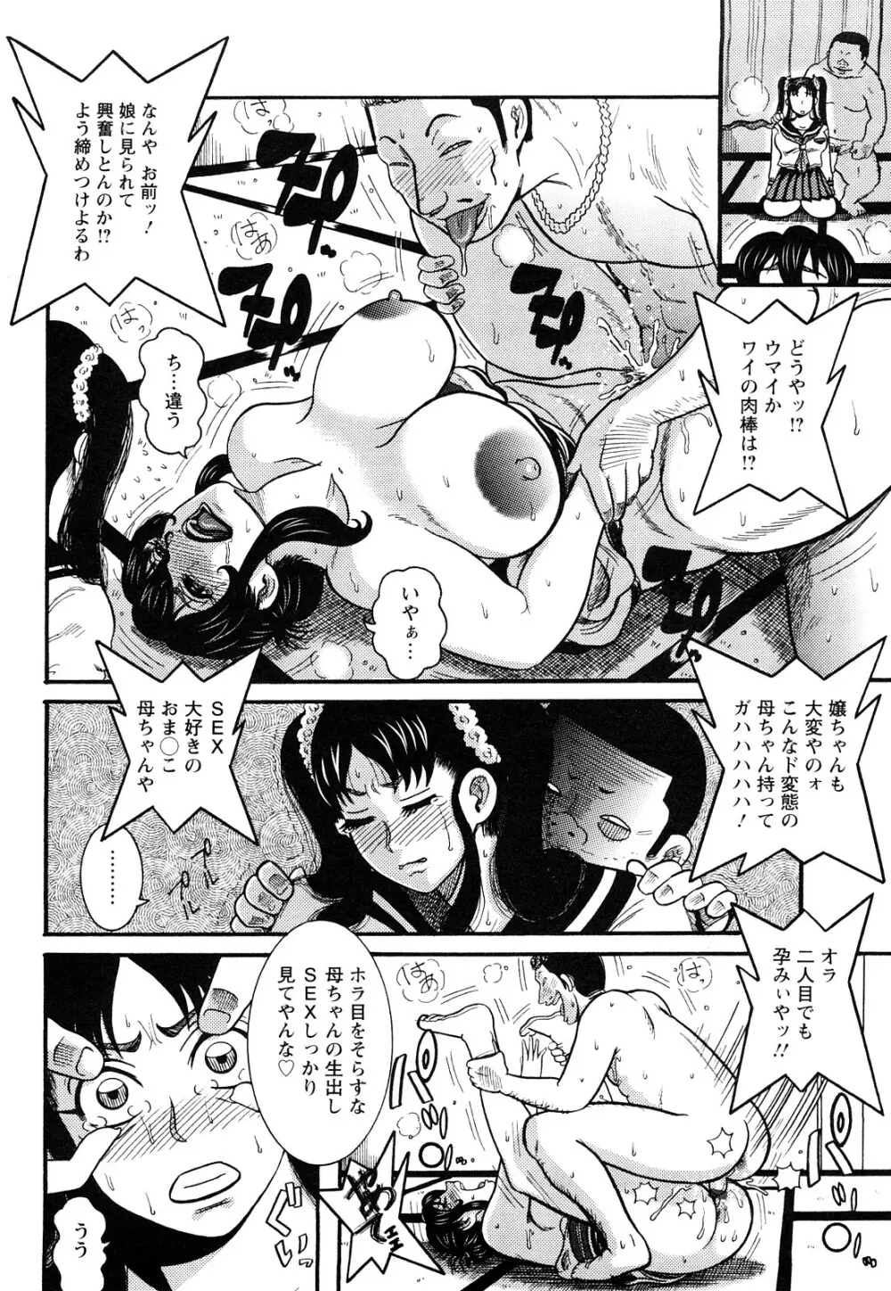 未亡人借金地獄 Page.21