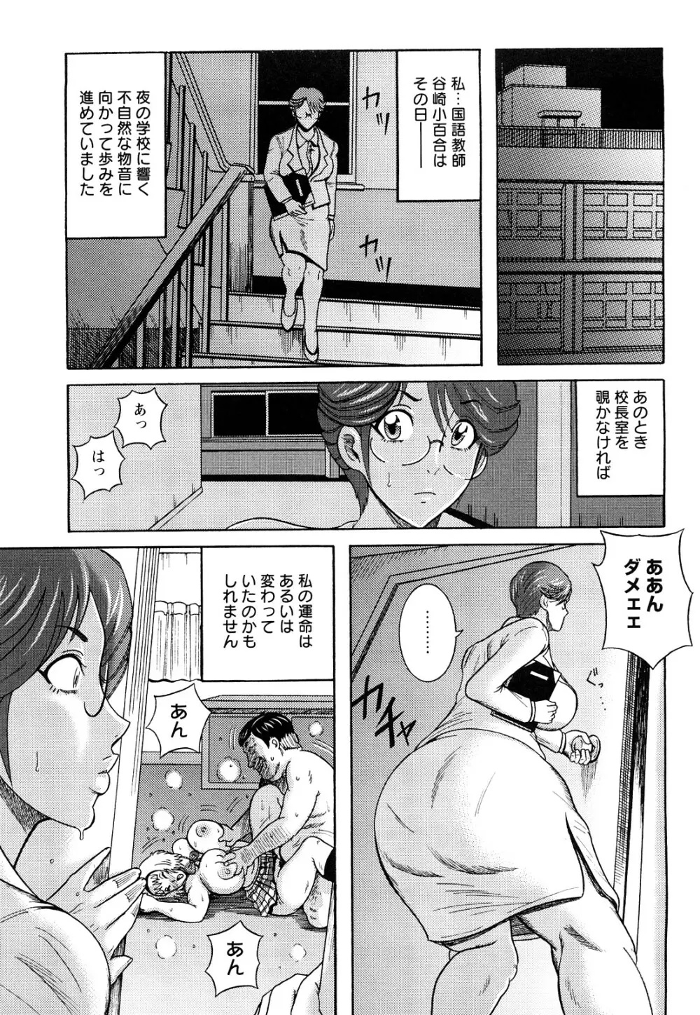 未亡人借金地獄 Page.46