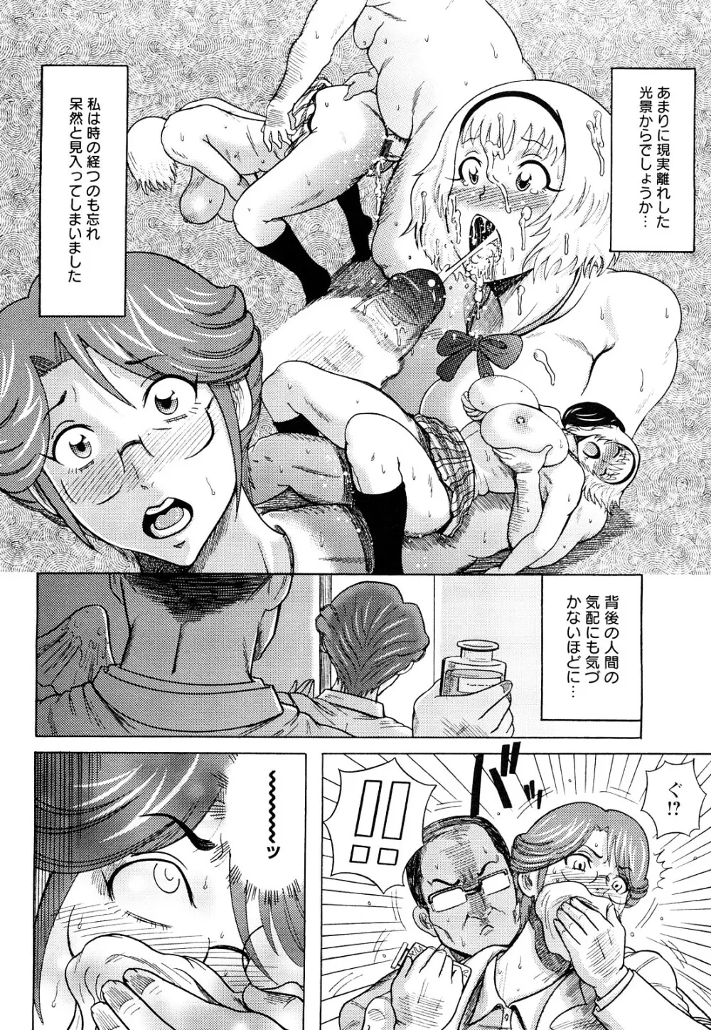 未亡人借金地獄 Page.49