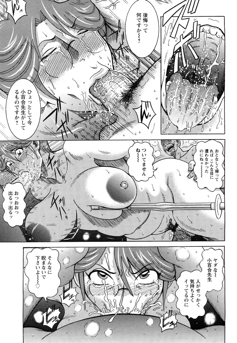 未亡人借金地獄 Page.58