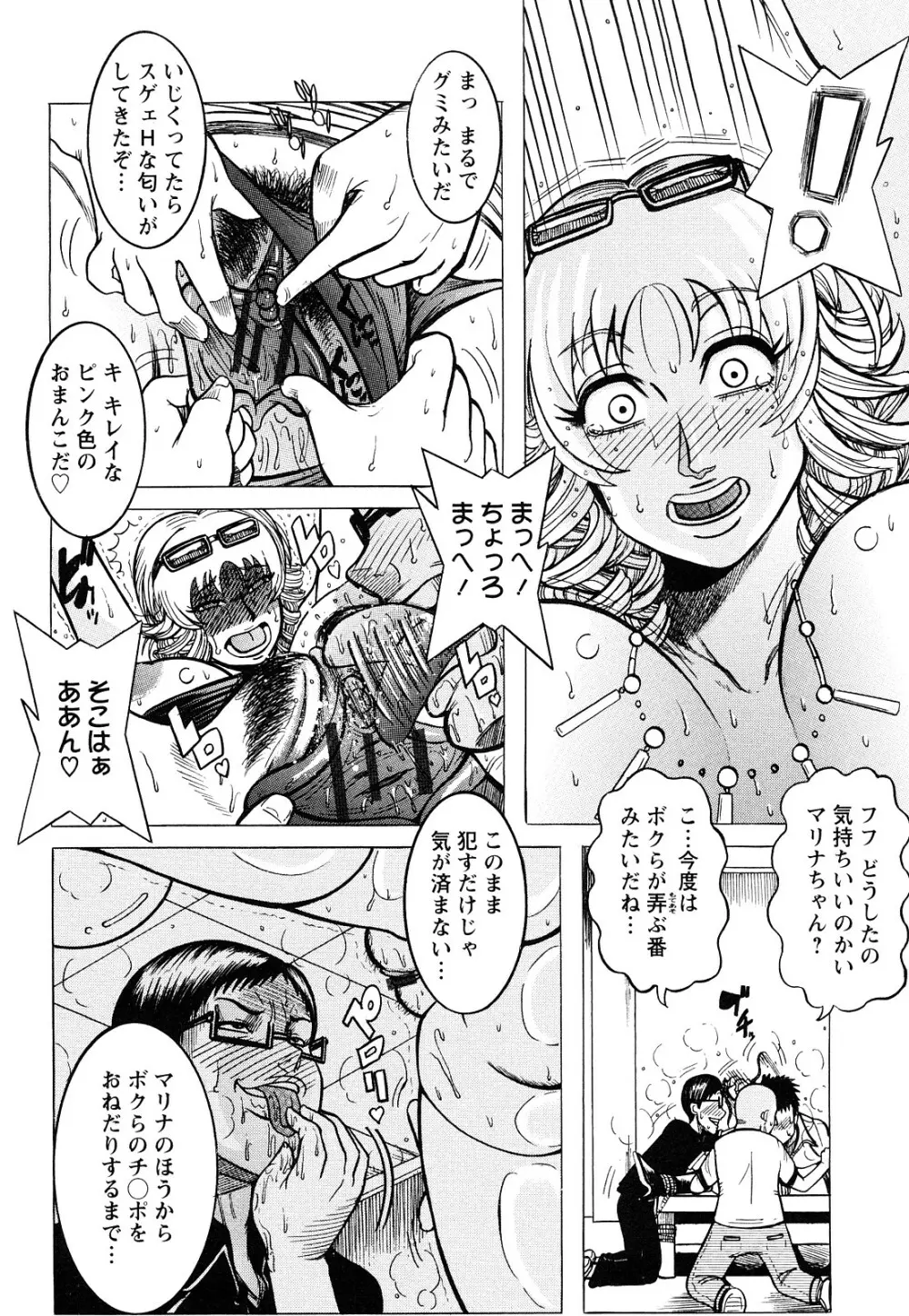 未亡人借金地獄 Page.71