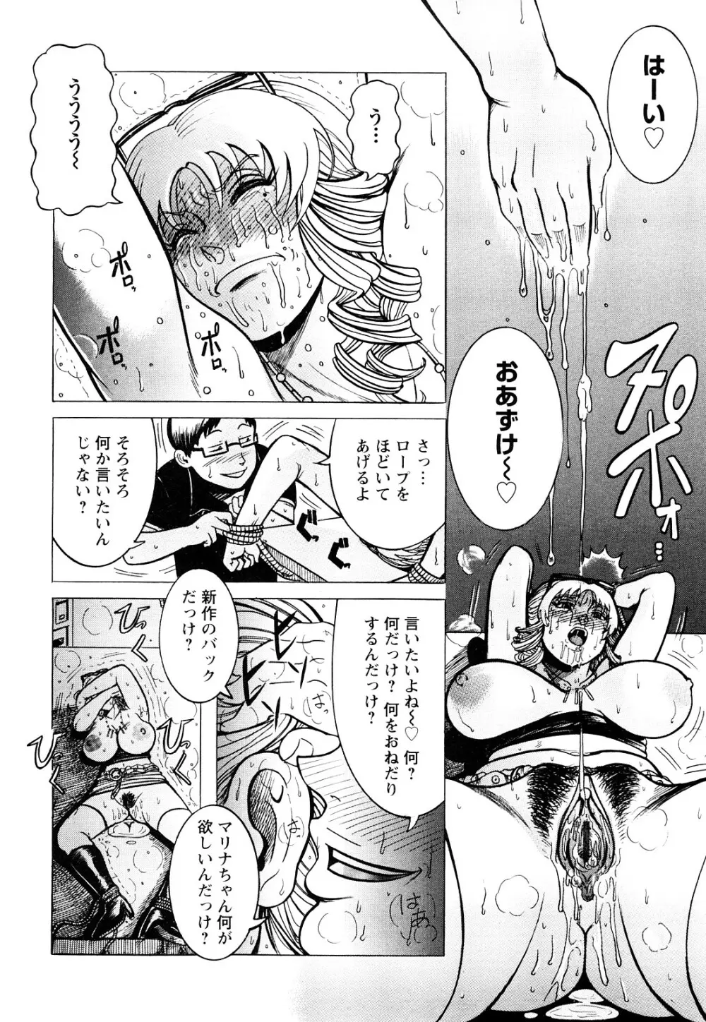 未亡人借金地獄 Page.75